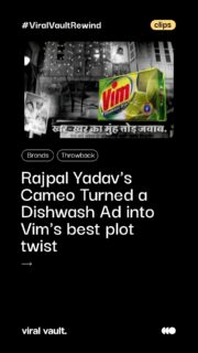 Vim didn't just make a dishwash ad, they engineered a plot twist. 

Just when you think you know where a dishwashing commercial is headed, Rajpal Yadav walks in and flips the entire script - turning a routine category ad into something people actually want to rewatch. That's the real win here: making a product as unglamorous as dish soap feel like it has comic timing.

#VimIndia #Trending #IndianAds #Throwback #ViralVaultIndia