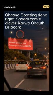 Karwa Chauth night is all about one thing: spotting the chaand. Shaadi.com turned that moment into a billboard campaign, with a witty forecast promising high chances of spotting your moon. Placed right where eyes look up, the idea blends festive ritual with clever out-of-home marketing, and the internet is calling it great marketing.
#KarwaChauth #Chaand #viralvaultindia